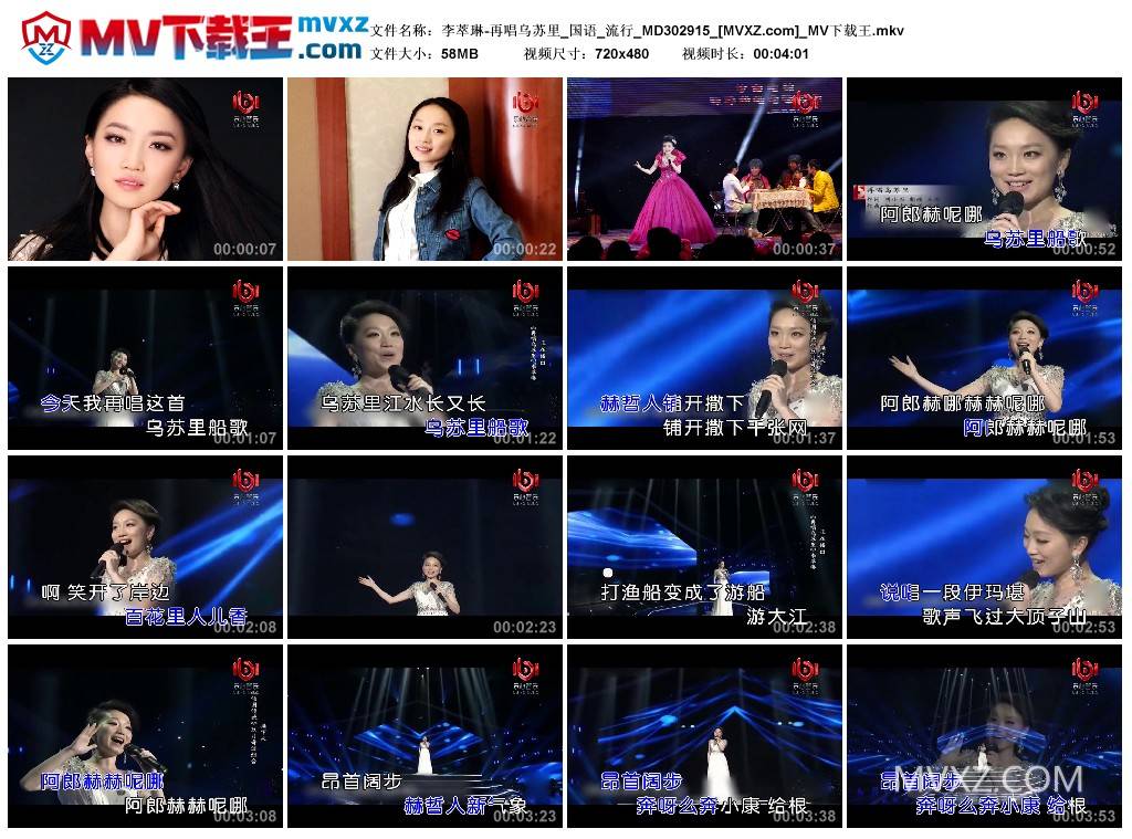 李萃琳-再唱乌苏里_国语_流行_MD302915